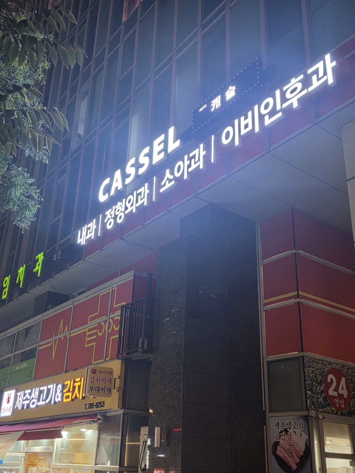 CASTLE 실제 프라이빗 룸 내부 1